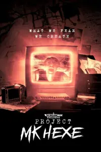  Проект «Ведьма» 